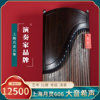 上海月灵古筝606大音希声 音色优势巨大 到店享活动钜惠
