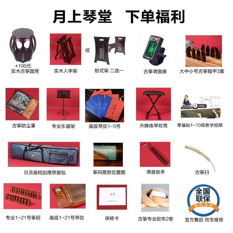 【名家手工筝】月灵古筝152玫瑰花  5千档次首选古筝