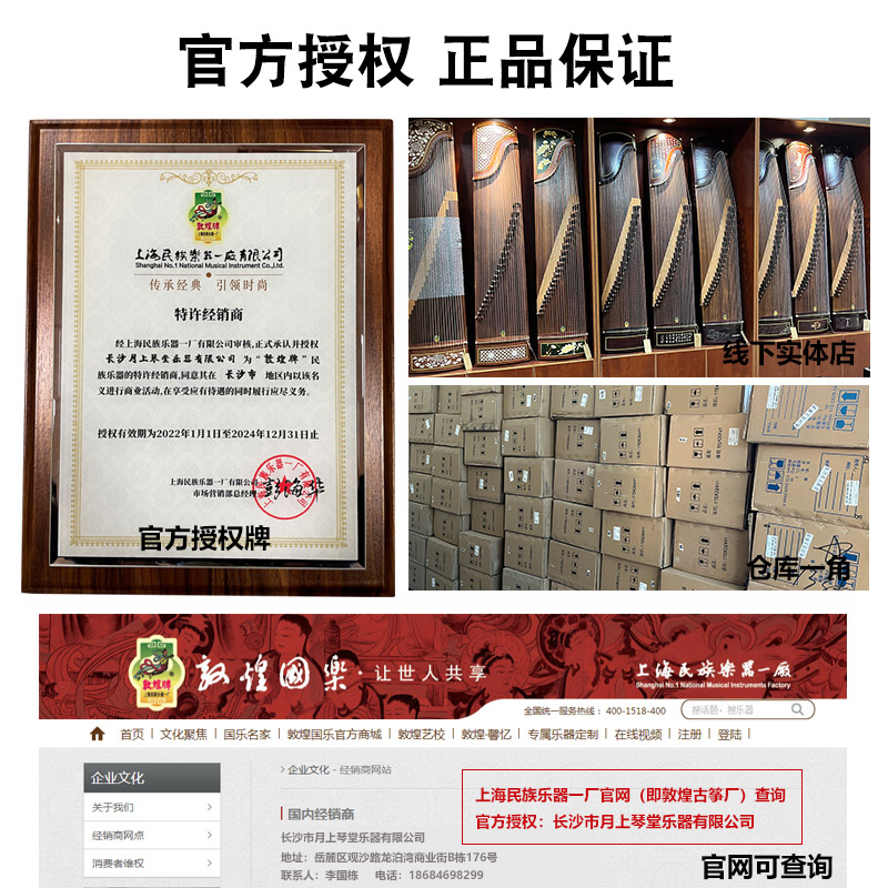 正品敦煌古筝 694PP玉兰望春 假一赔十万 送全套配件 +100元亏本送高端实木圆凳