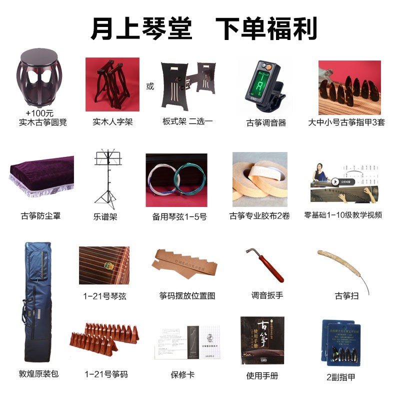 正品敦煌古筝8698TM倾城之恋  假一赔十万 +送全套配件 +100元亏本送高端实木圆凳