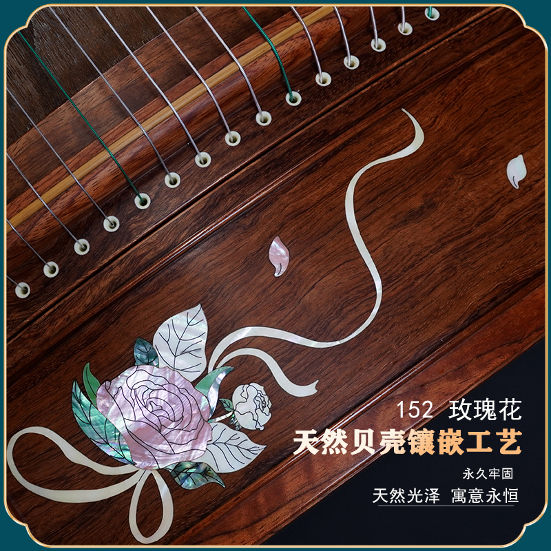 【名家手工筝】月灵古筝152玫瑰花  5千档次首选古筝