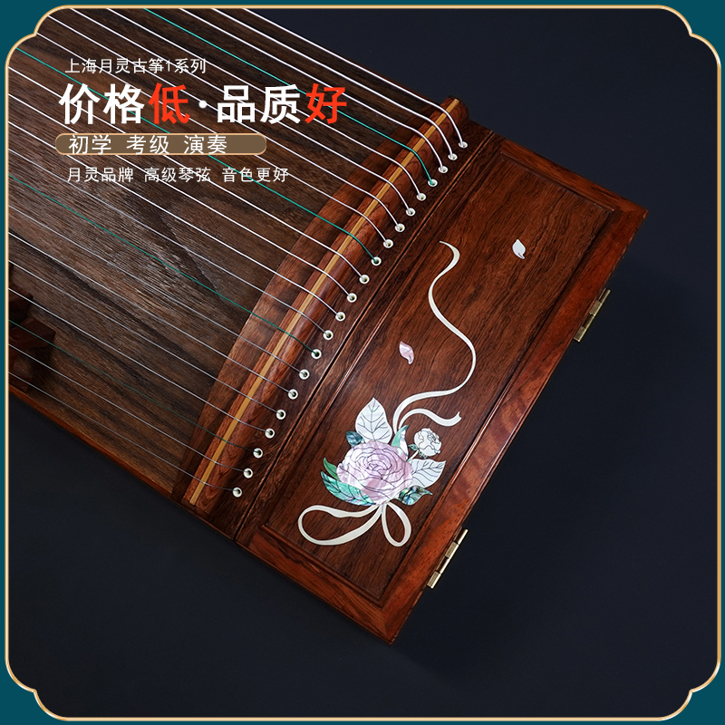 【名家手工筝】月灵古筝152玫瑰花  5千档次首选古筝