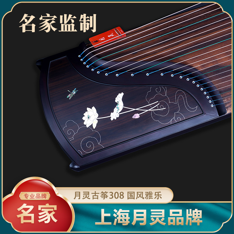 名家监制】上海月灵古筝308国风雅乐