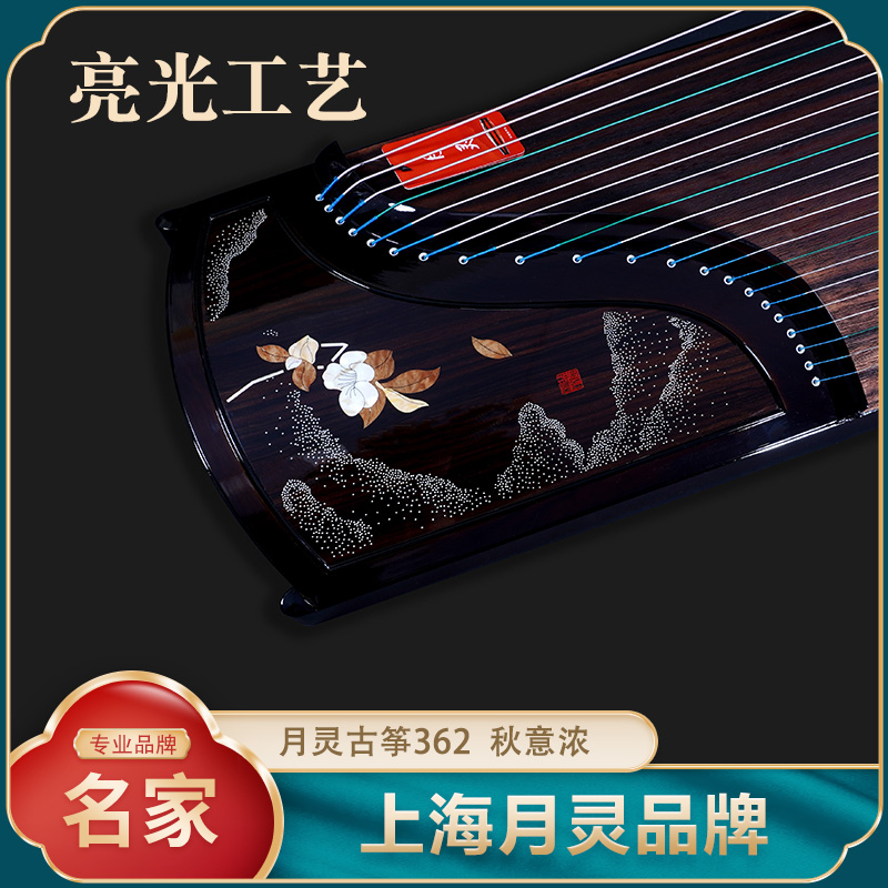 名家监制】上海月灵古筝362秋意浓