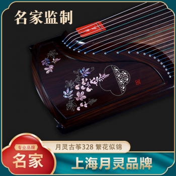 名家监制】上海月灵古筝328繁花似锦