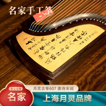 【名师手工筝】上海月灵古筝607唐诗宋词