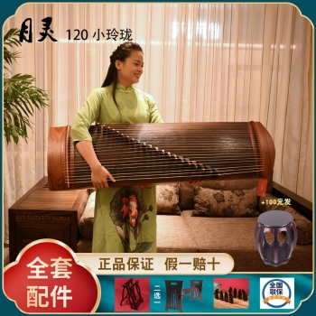 【名师手工筝】月灵小古筝120小玲珑 小古筝